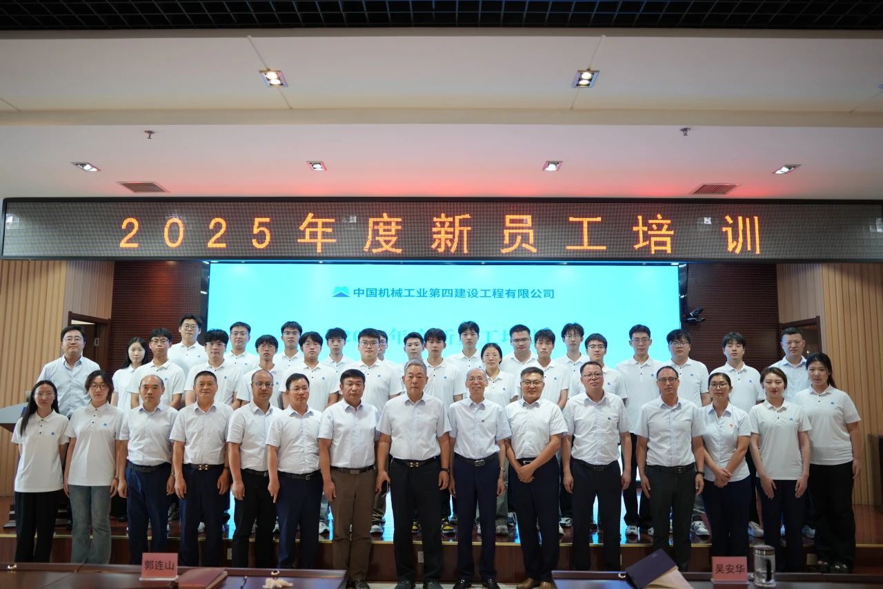 潮平岸阔风正劲 扬帆起航正逢时 | 2025年新员工入职培训圆满收官